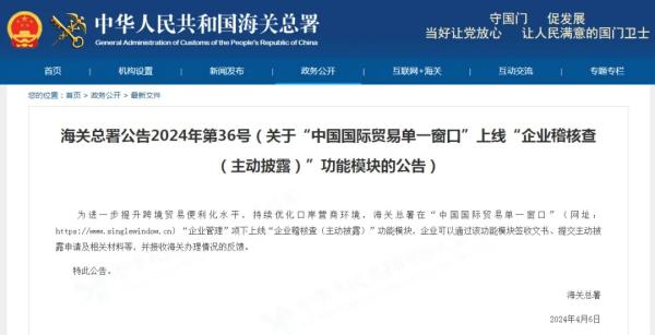 自动披露申报方式有哪些？