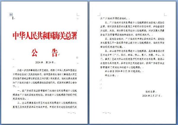 政策解读 | 进口心脏起搏器有哪些监管要求？