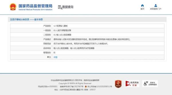 政策解读 | 进口心脏起搏器有哪些监管要求？