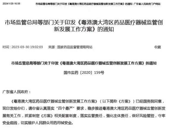政策解读 | 进口心脏起搏器有哪些监管要求？
