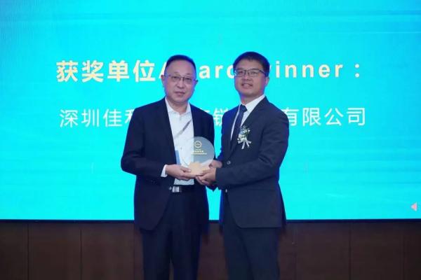 丽江008PG国际荣获ZTE“2023年度最佳合作奖”